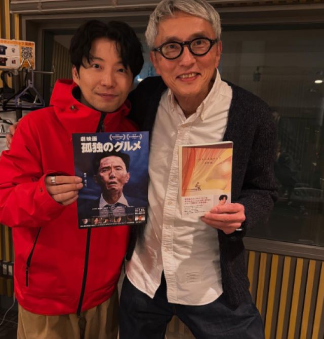 松重豊、星野源のラジオに登場！仲良しトークでファンをほっこりさせる