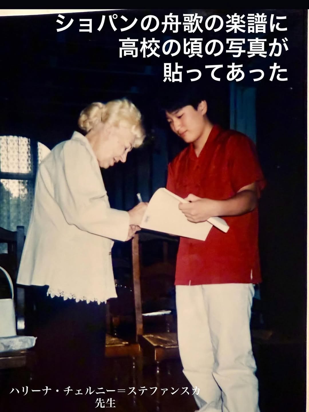 清塚信也が楽譜に貼ってあった〇〇の写真を見つける！