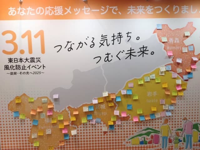 「3.11」 震災から14年、想いをつなぐメッセージ　くぼてんきも追悼の投稿