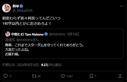 STARDOM 舞華、中野たむの長文にツッコミ！