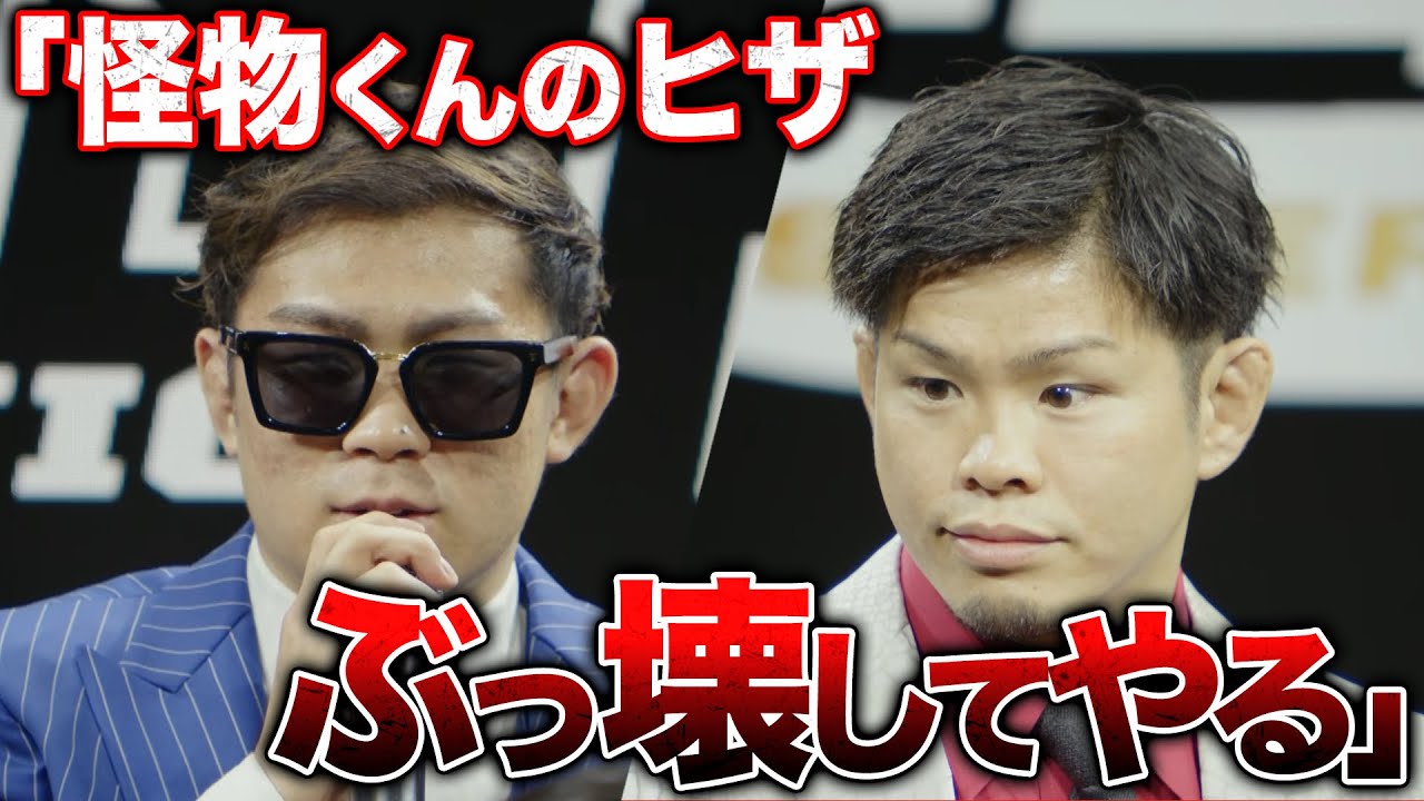 超RIZIN.3 対戦カード発表 YA-MAN vs 鈴木博昭