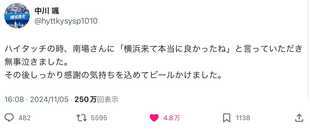 DeNA・中川颯「南場さんに、、、」オーナーにかけられた言葉に涙