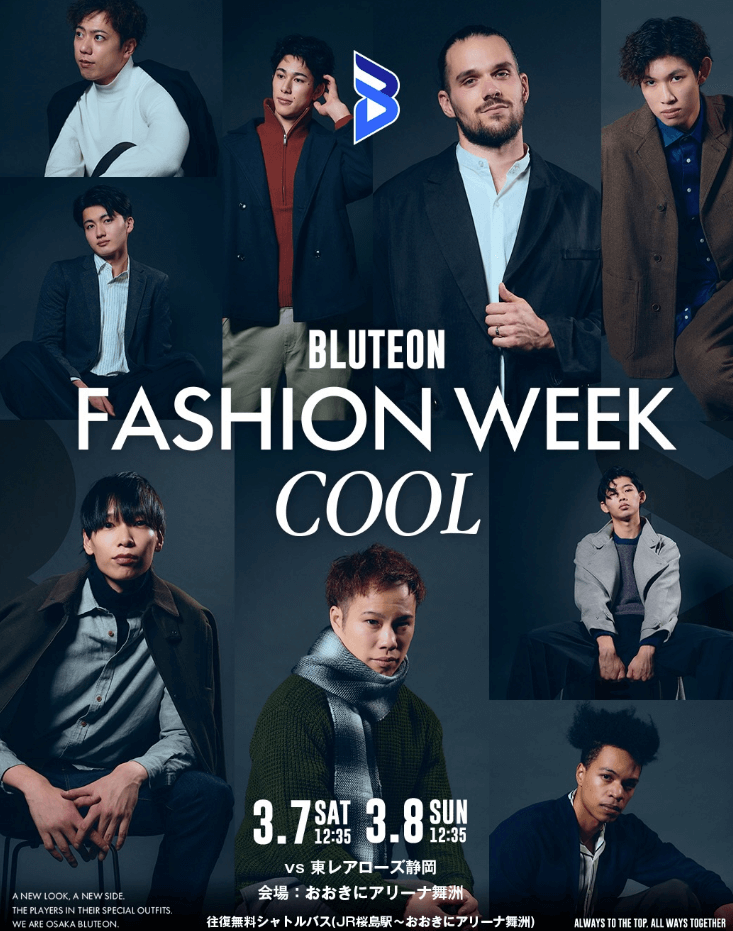 大阪ブルテオン、ホームゲームで“FASHION WEEK – COOL”開催へ