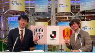 「解説、難しい。」柏木陽介、NHK名古屋での初解説に奮闘