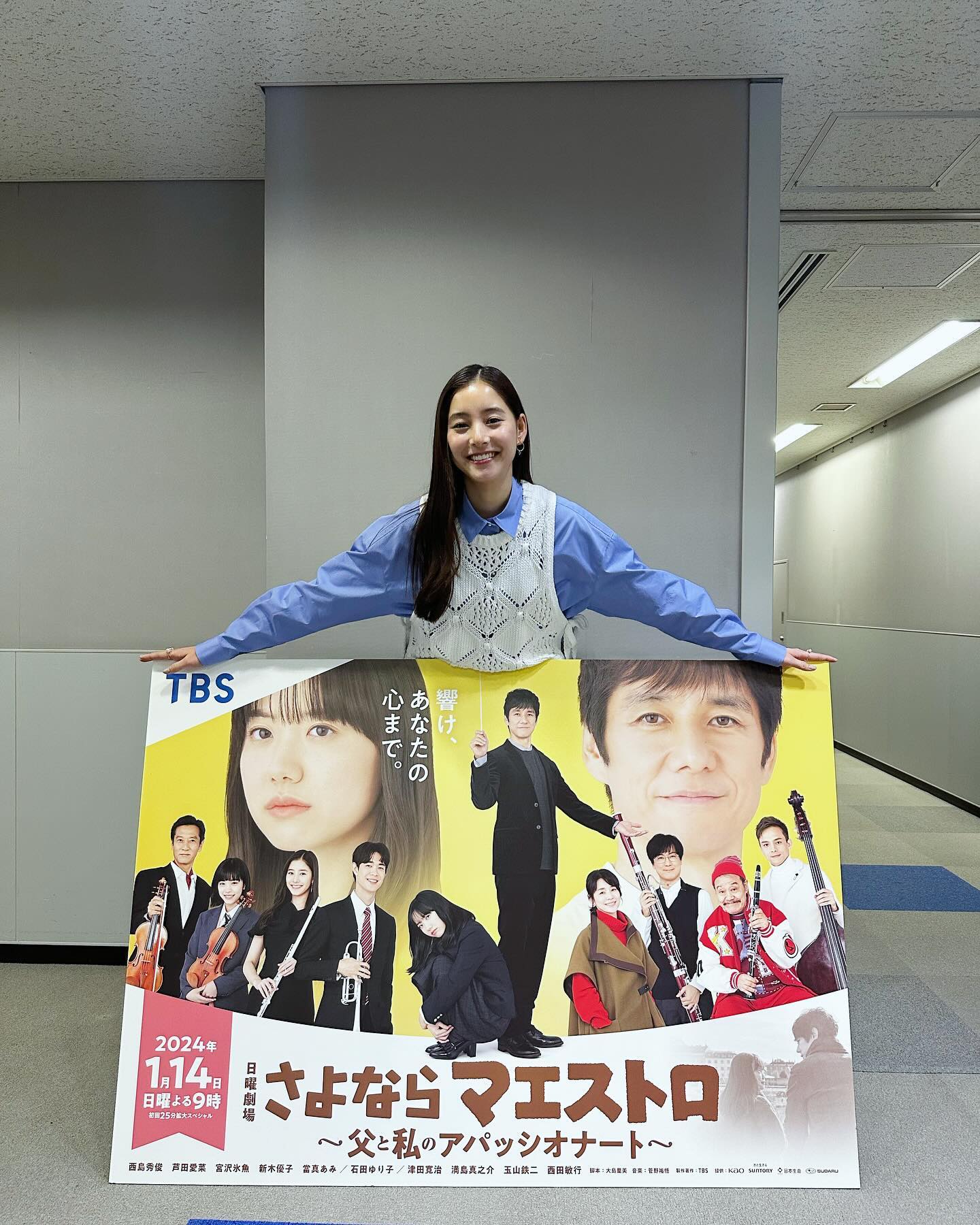 新木優子　音楽に囲まれる新ドラマ🎷🎶