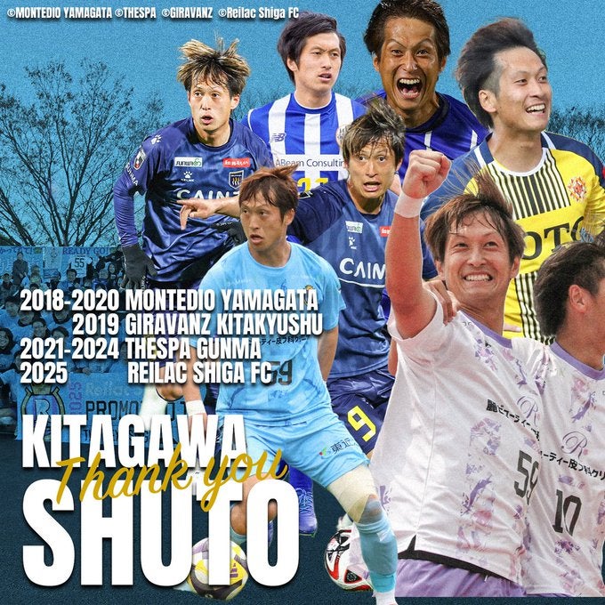 北川柊斗がスパイクを脱ぐ決断　歩んできたクラブと軌跡