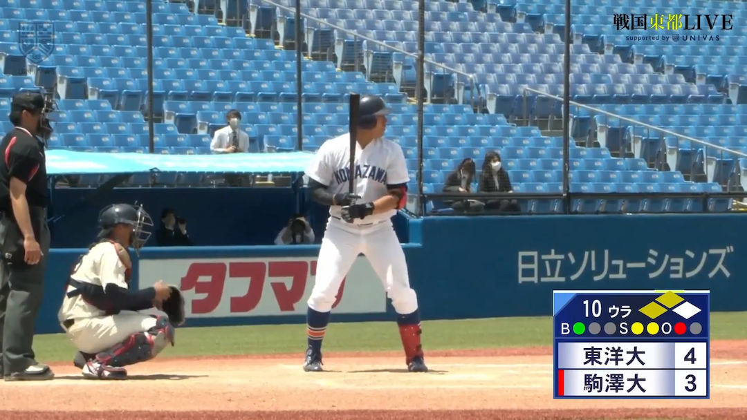 東洋大学 vs 駒澤大学（1回戦）東都大学野球（春季1部）【ハイライト】