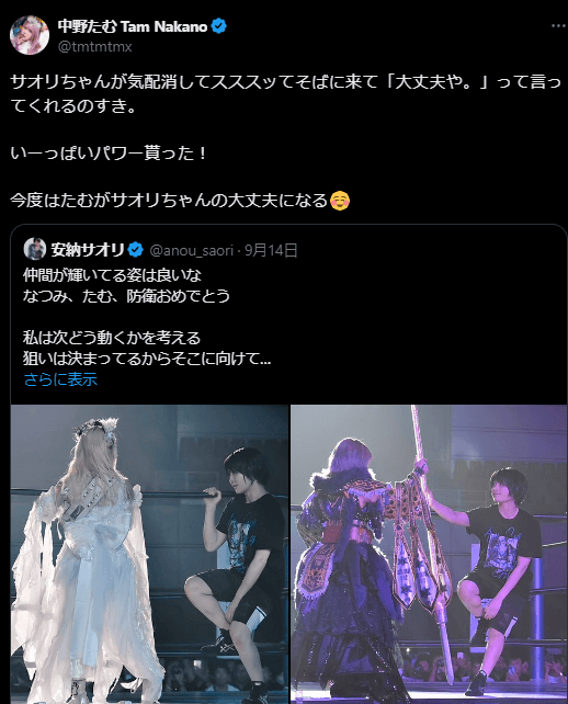 STARDOM 中野たむ、サオリとの絆を語る！お互いの支え合いに感謝の気持ち