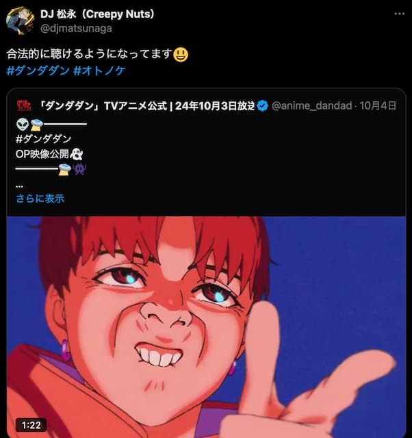 DJ松永、自身の“アレ”が合法化！？