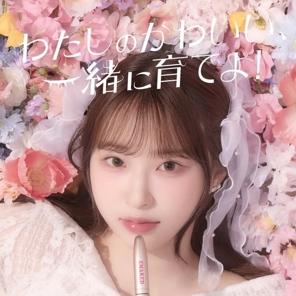この真打ち感は何事！？まつ毛美容液『EMAKED』公式アンバサダーのCUTIE STREET、桜庭遥花が可愛すぎる