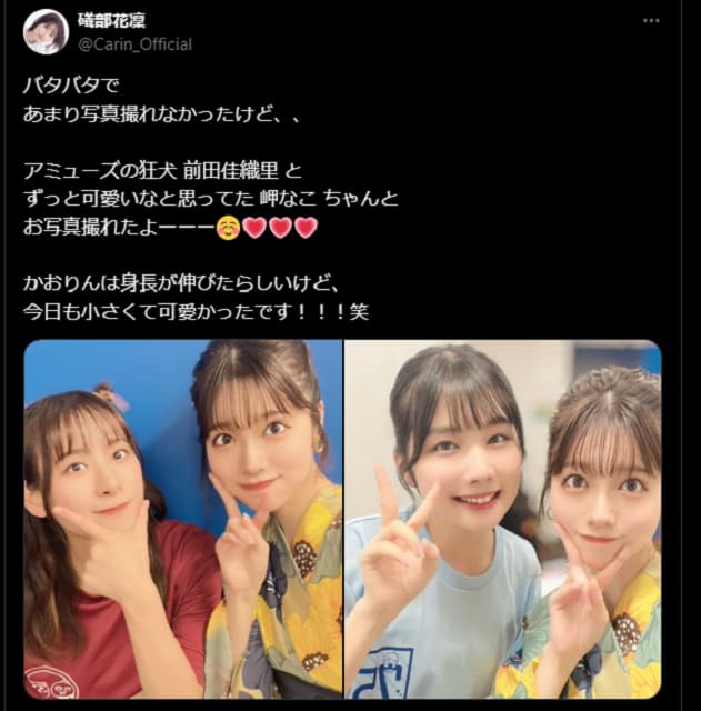 声優の礒部花凜が音泉祭りで撮った写真を公開！声優仲間とのツーショットが可愛すぎる