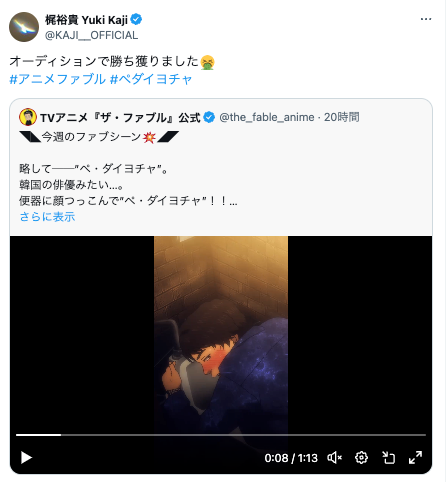 梶裕貴があのTVアニメを「オーディションで勝ち獲りました」