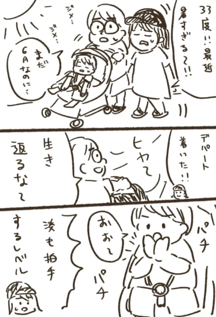 「デパートの冷房に感激する湊です」女子ゲーマー・倉持由香が日常の漫画を公開