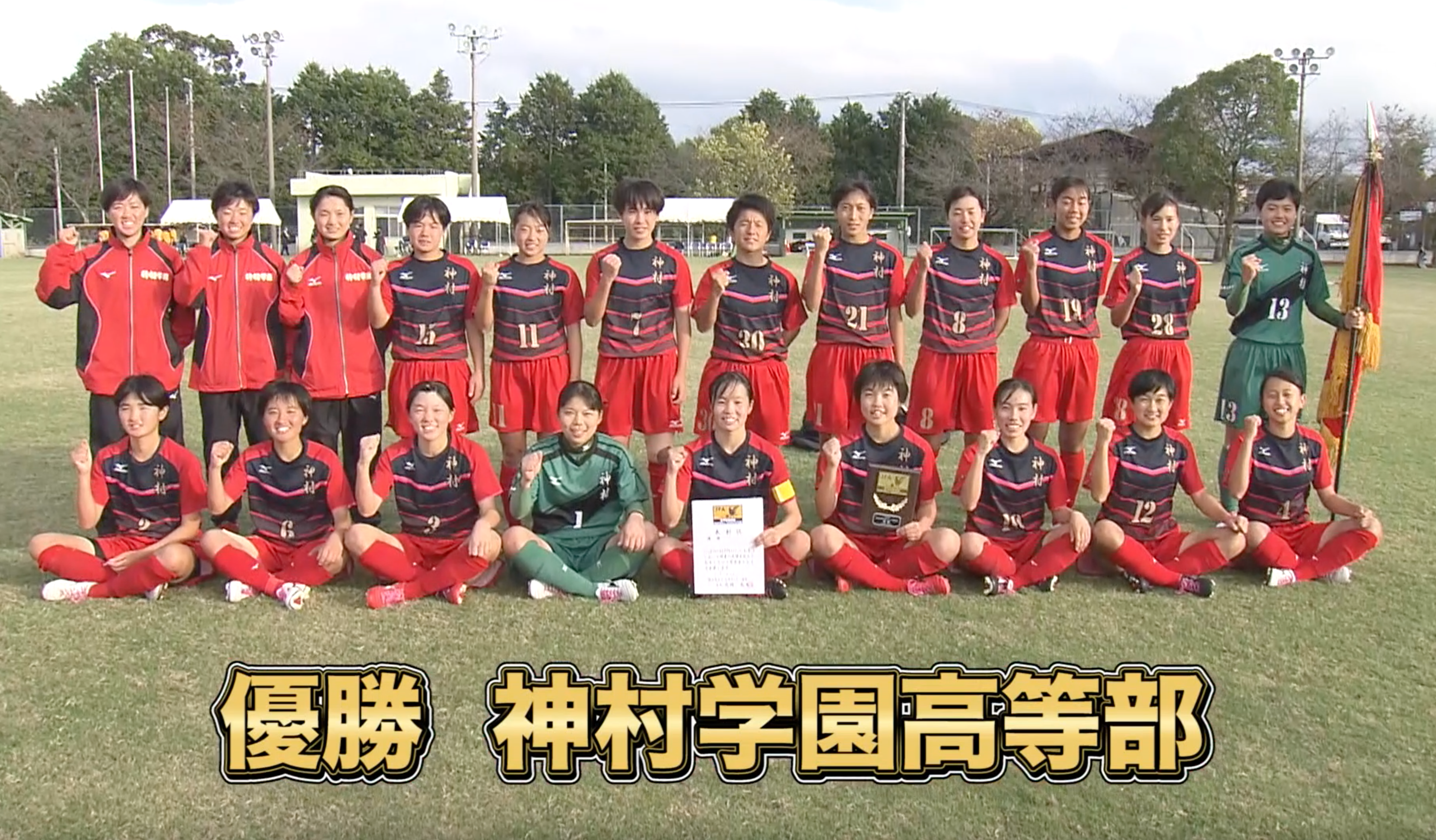 【注目校紹介】神村学園(鹿児島)〜“二冠”を目指す九州の女王〜