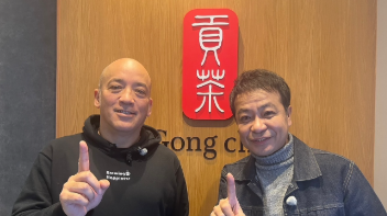 中山秀征、「シューイチ」でゴンチャの秘密に迫る取材を報告