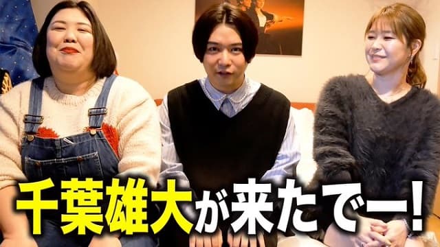 紅しょうがのYouTubeチャンネルに千葉雄大が出演!?熊元プロレスの自宅に登場