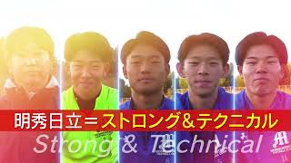 茨城県代表 明秀日立を紹介！｜第103回全国高校サッカー選手権大会