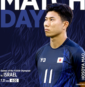 サッカーU23日本代表vsU-23イスラエル代表本日キックオフ