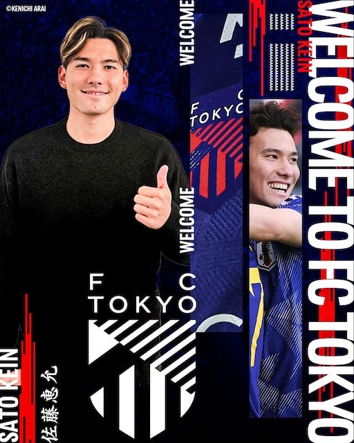 FC東京がパリ五輪日本代表のブレーメン佐藤恵允を獲得「全身全霊を懸けて戦います」