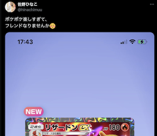 佐野ひなこ 話題の“あのアプリ”に夢中！