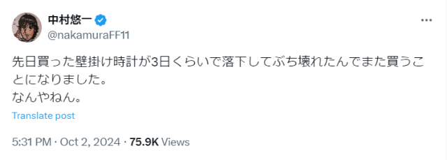 「なんやねん。」香川県出身の大人気声優・中村悠一が思わず関西弁でツッコミした出来事とは