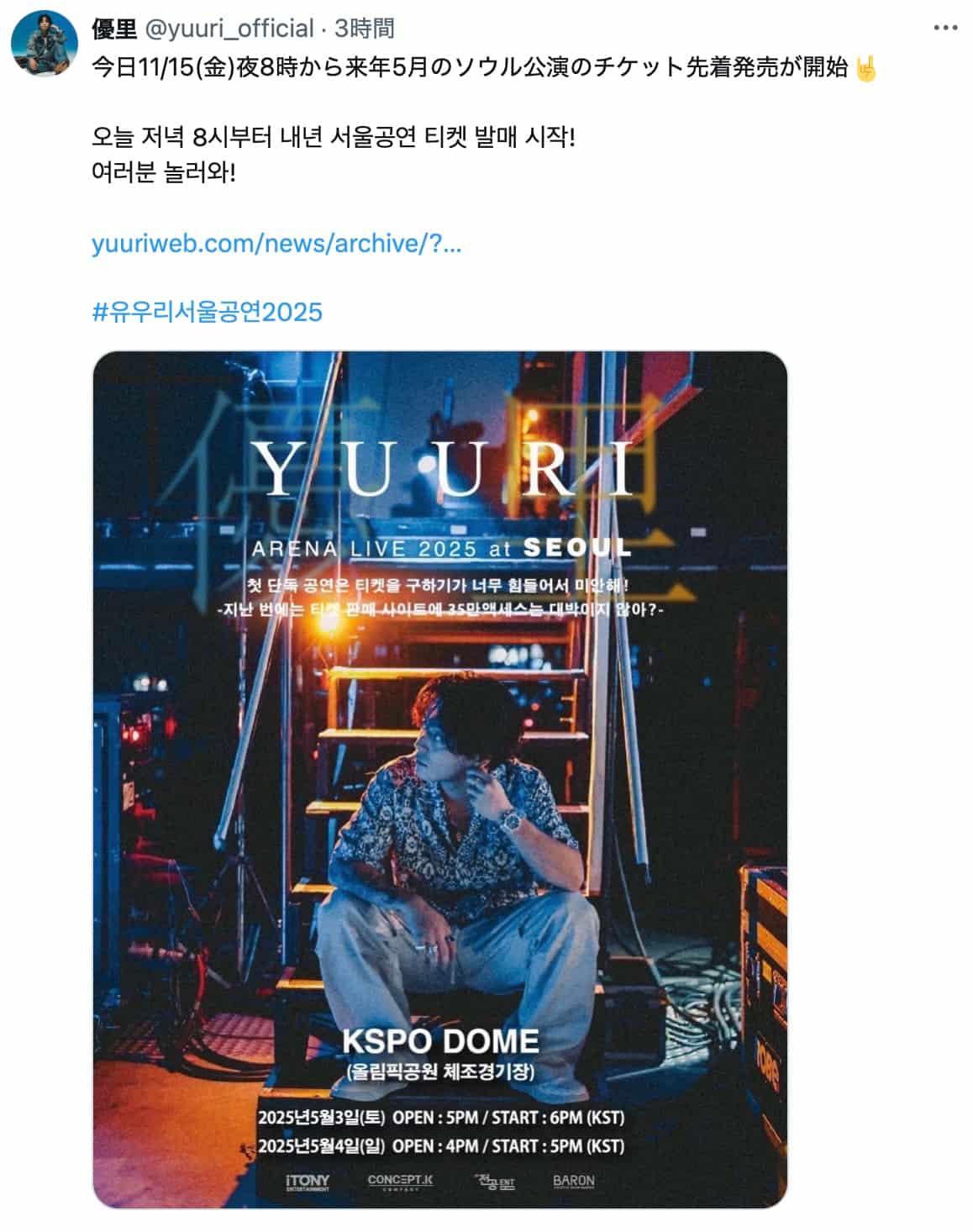 優里、2025年ソウル公演決定　日本人男性ソロ初のKSPO DOMEでの快挙