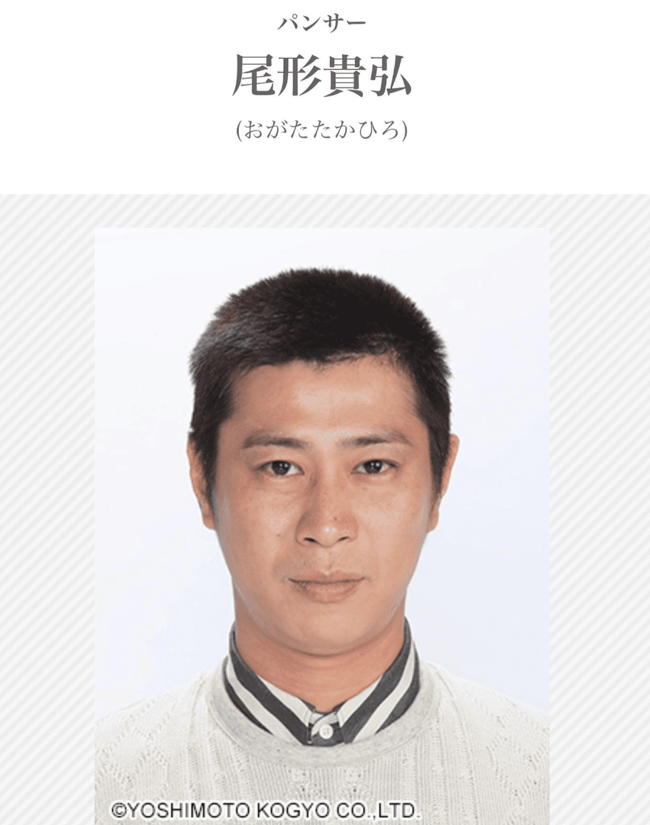 「いい加減変えて欲しい、」パンサー尾形の切実な悩みとは