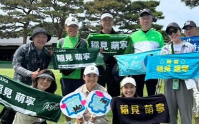 「萌寧ちゃんしか勝たん！」稲見萌寧、今季初メジャーで笑顔のファンショット公開