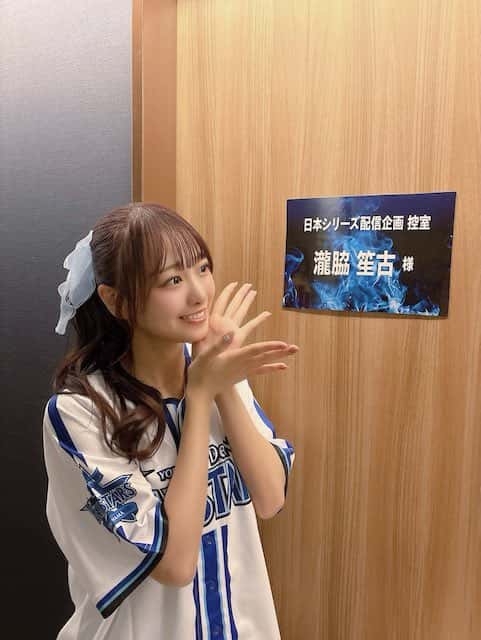 「日本一になろうね」熱烈ベイ党の人気アイドルがベイスターズ緊急生配信に登場