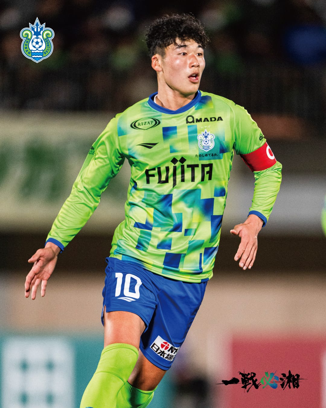 湘南ベルマーレ開幕4連勝へ！横浜F・マリノスと対戦