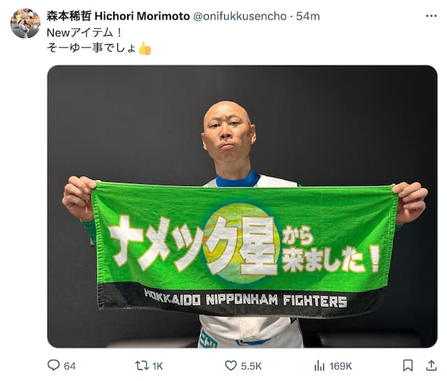 森本稀哲 Newアイテムに早速反応！！