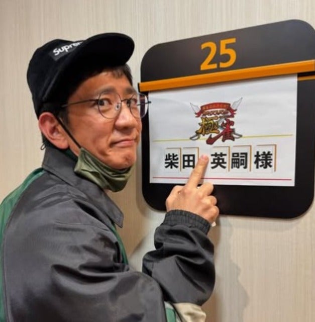 アンタッチャブル柴田が兼光や蛍原と楽しく麻雀！