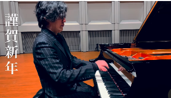 清塚信也、新年の音色で幕開け！“美しい年”への願いを込めた一曲