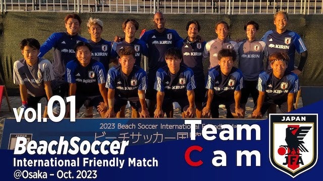 ビーチサッカー日本代表 国際親善試合に向けた合宿がスタート Team Cam vol.01