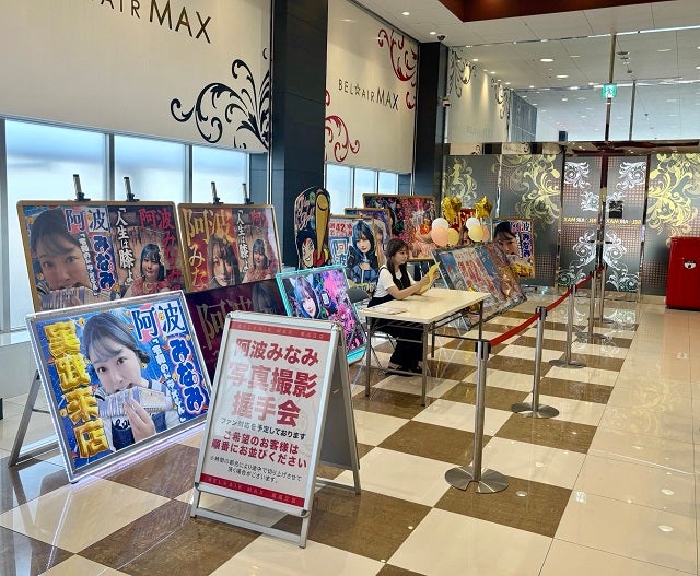 「多分痩せたから…」グラドル・阿波みなみが握手会でポツン…「0人」投稿が話題に