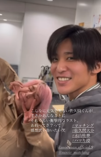 「こんなに元気で明るい佐久間くんが…」目黒蓮がメンバー佐久間の映画の感想を投稿🖤💖