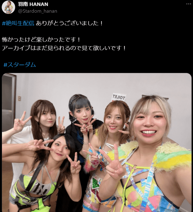 羽南、絶叫生配信でファンを魅了！アーカイブ視聴の声が続々と