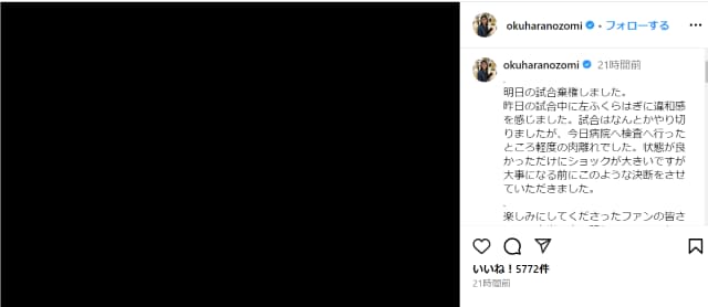 奥原希望　試合棄権を報告