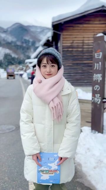 メ～テレ尾形杏奈アナ、岐阜県白川村で雪降る中のお宝探し！ニット帽×モコモコマフラー姿が可愛すぎると話題