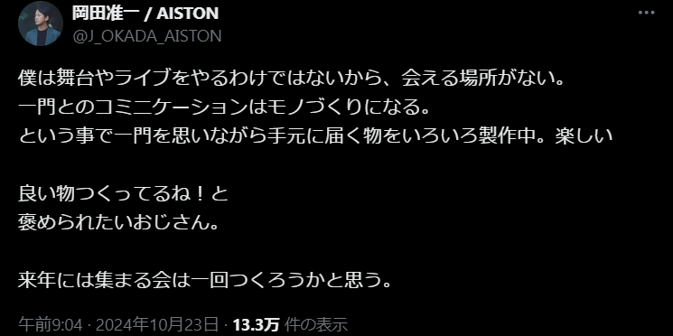 あの人気俳優がファンとの交流に対する想いを告白…！様々なプロジェクトにファン歓喜！