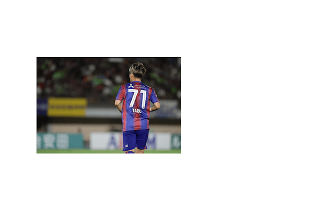 FC東京の荒木遼太郎が勝利を報告！次戦への意気込みも語る！