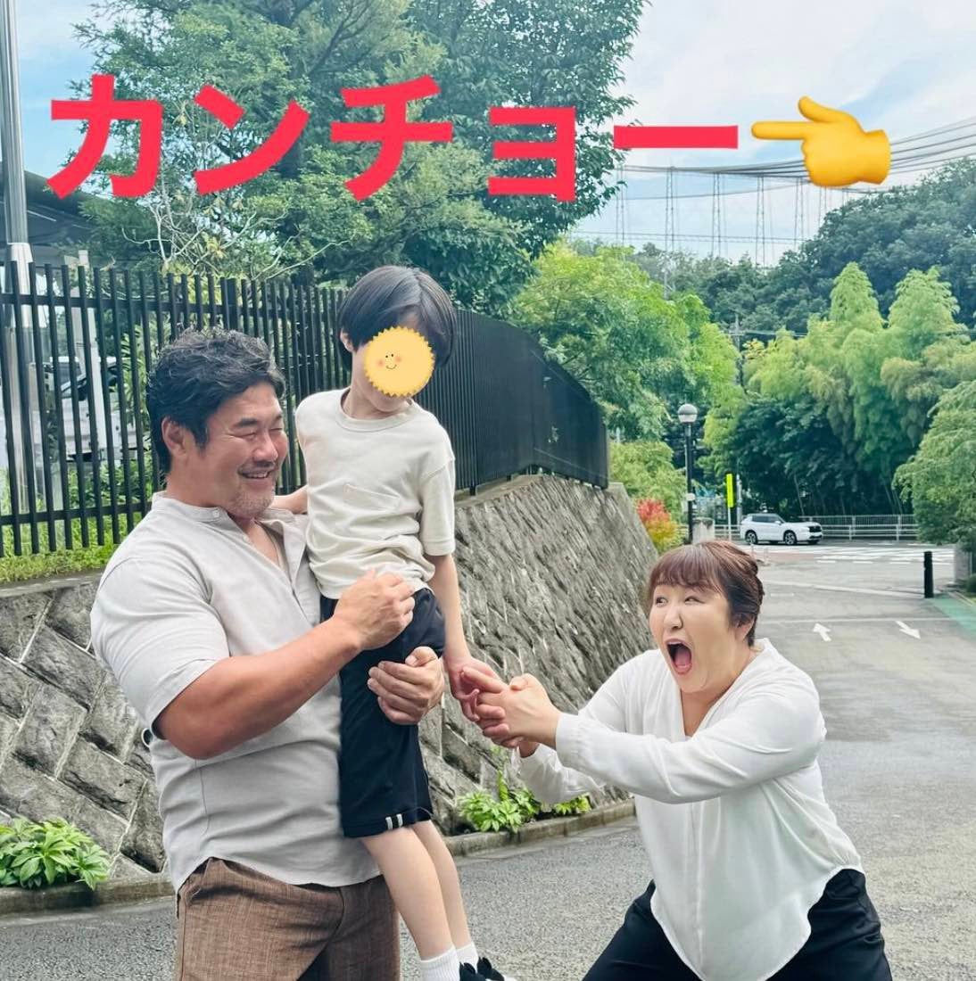 北斗晶が子役にカンチョー！？