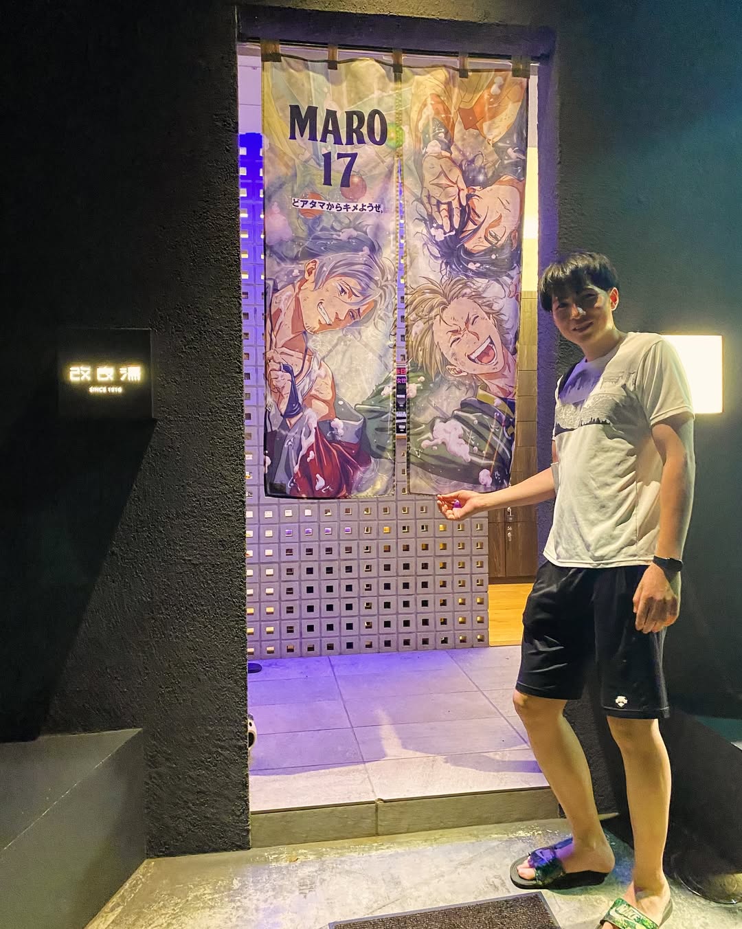 東京グレートベアーズスタッフの平田亮介がサウナでリフレッシュ！話題CMの暖簾前でパシャリ