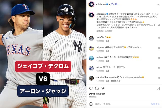 MLBジャパンも大注目！ジェイコブ・デグロムとアーロン・ジャッジの対決