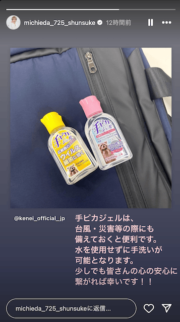 人気アイドルが台風に備えて呼びかけ！ストーリーが話題に