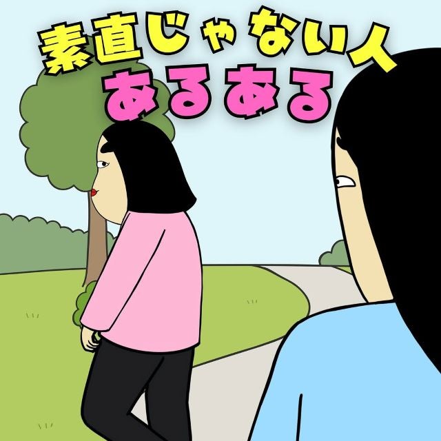やっぱり素直は最高の個性！？BUSONが描く「素直じゃない人あるある」が話題に！