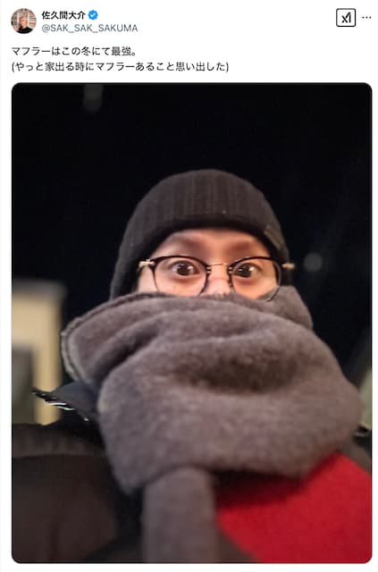佐久間大介がオフショットを公開！「マフラーはこの冬にて最強」