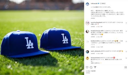 電撃入籍！佐々木朗希、大谷翔平への報告は「今朝です」