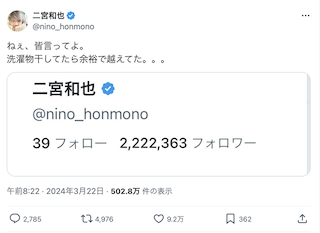 二宮和也 チャンス逃し悔しさ吐露「ねぇ、皆言ってよ。」