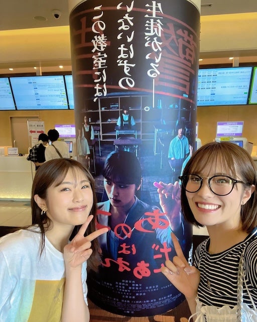 NMB48キャプテンが主演女優と映画鑑賞！「贅沢すぎる」